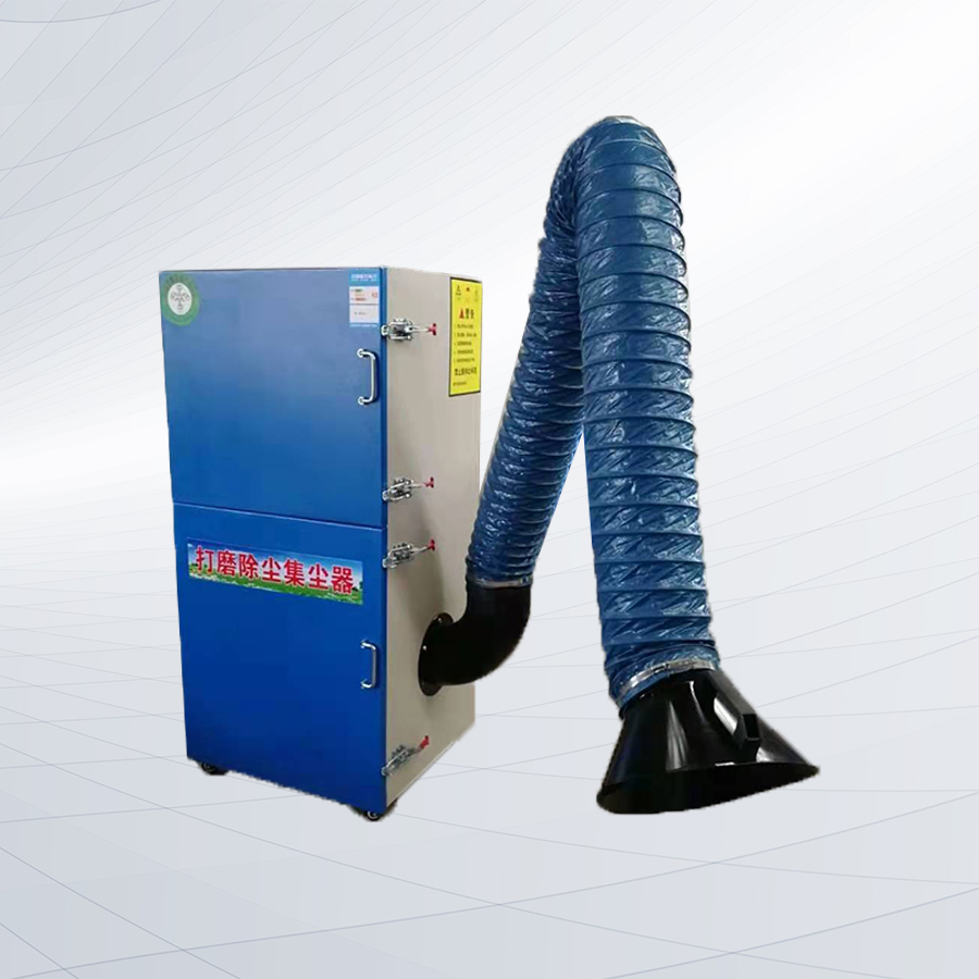 打磨除塵集塵器